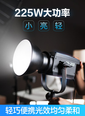 南冠FS-200影视直播 视频常亮补光灯 led大功率200W美颜造型嫩肤