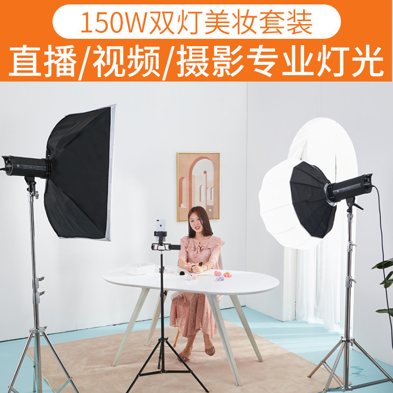 迪生影多宝 V150 V200直播补光组合套装 LED常亮太阳灯主播美颜灯