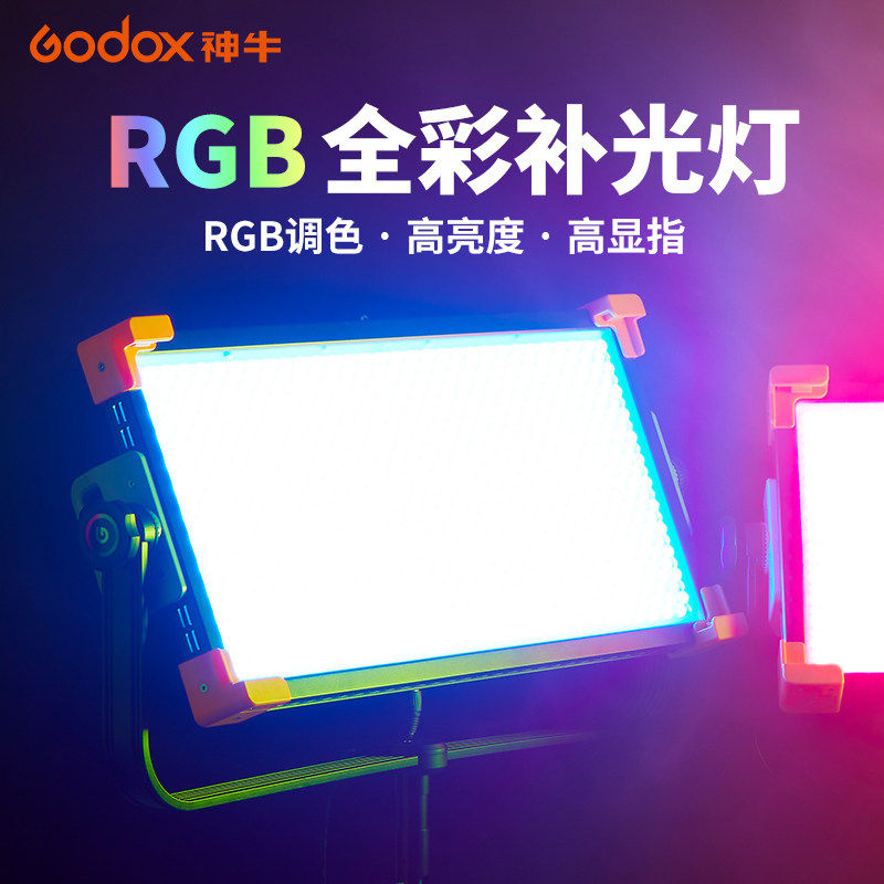 神牛LD75R 150RS专业影视灯补光灯rgb多色全彩led常亮平板打光灯