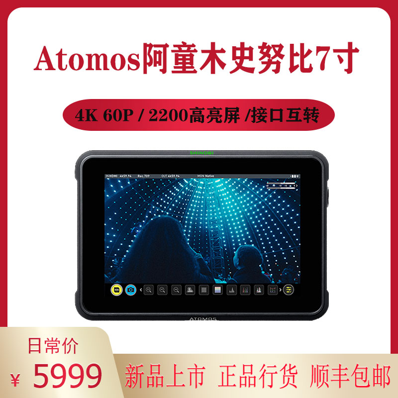 ATOMOS阿童木SHINOBI 7外接影视视器7英寸HDR 4K高亮度 显示屏