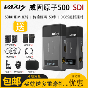 手机平板多端监看 VAXIS威固ATOM原子500双接口无线图传SDI HDMI