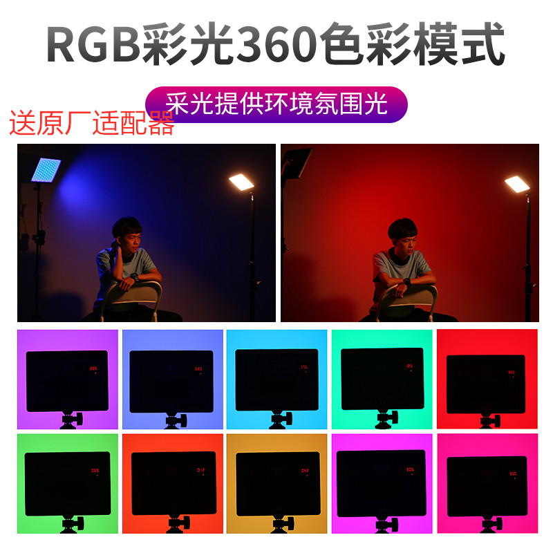 南冠CN-RGB11小型婚庆拍摄像灯便携摄影柔光全彩灯冰灯LED补光灯