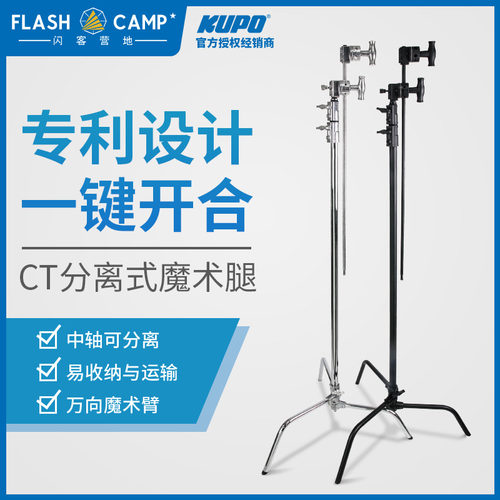 KUPO C-stand CT-40MK CT-20一键快拆魔术腿摄影顶灯横臂支架灯架