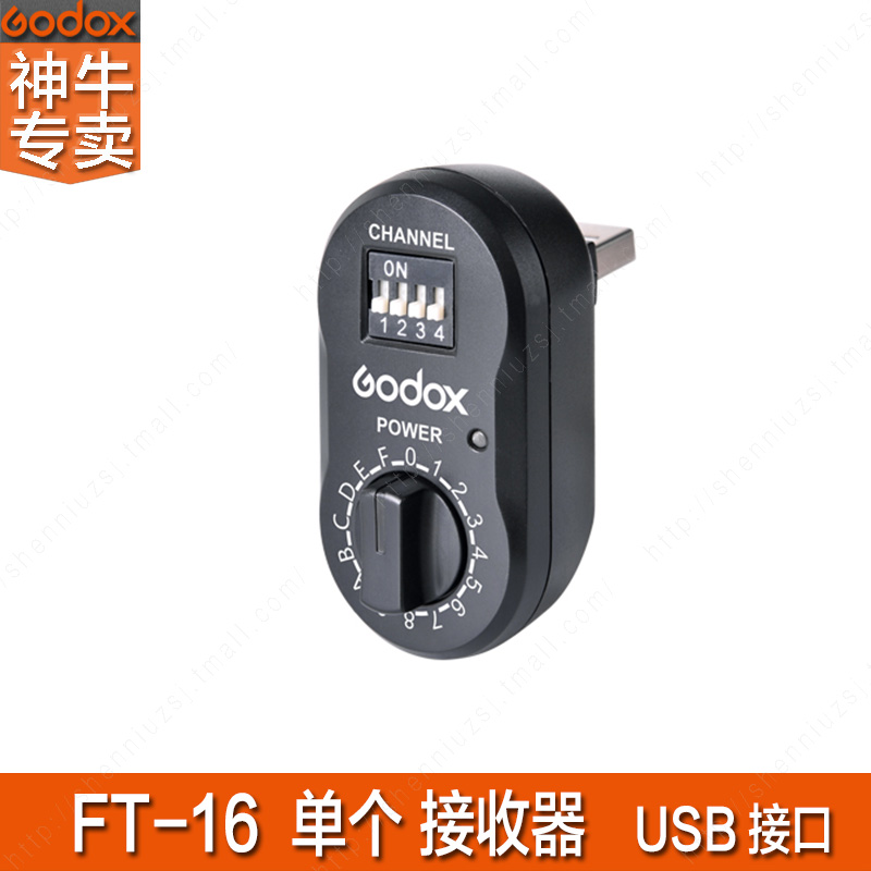 搭配FT-16用于USB接口的闪光灯 无线调节 操控更方便