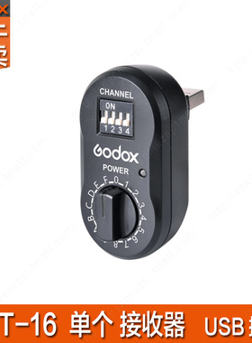 神牛FT-16 AD360 AD180 AR400 闪光灯无线引闪器触发器 单接收器