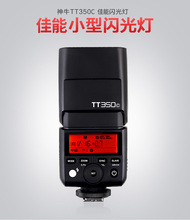 神牛TT350C外拍机顶迷你闪光灯适用于佳能单反相机系列 高速同步