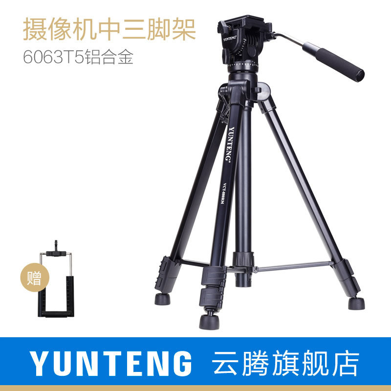 云腾VCT-880 云台三脚架套液压云台单反相机摄影机全景拍摄三脚架图片