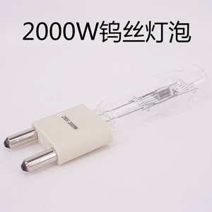 2000w聚光灯阿莱型钨丝灯2kwARRI影视广告微电影舞台摄影摄像灯泡