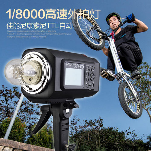 神牛AD600外拍灯高速同步闪光灯2.4G无线高速TTL户外摄影灯AD600B - 封面