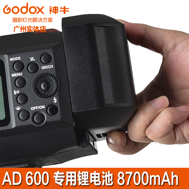 神牛正品 AD600 专用锂电池
