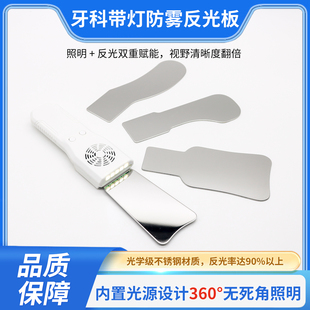 牙科反光板带灯吹风除雾不锈钢反光镜电子防雾口腔镜反光镜套装