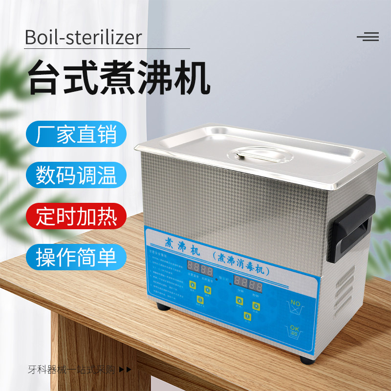武汉金光煮沸机加热煮沸槽3升牙科口腔器械长方形消毒煮沸槽