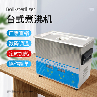 武汉金光煮沸机加热煮沸槽3升牙科口腔器械长方形消毒煮沸槽