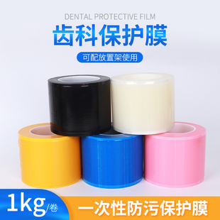 牙科齿科保护膜缠绕膜蓝膜白膜隔离膜避污膜防污膜酒店隔脏膜