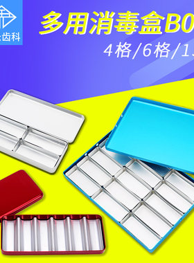 牙科高温高压多用消毒盒