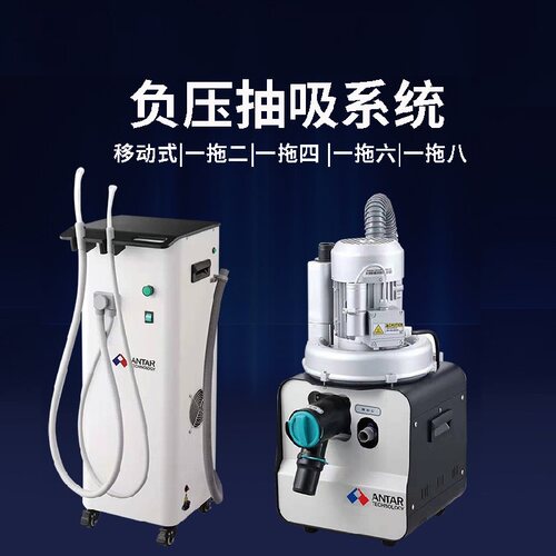 牙科安达负压抽吸系统口腔抽吸机电动牙椅安答移动负压机吸引器
