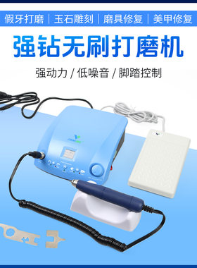 牙科强钻QZ60无碳刷打磨机玉石小型木工雕刻机美甲修复义齿工具