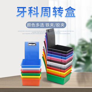 齿科周转整理盒 输送盒 周转盒 铁夹 胶夹牙齿石膏模型盒 牙模盒
