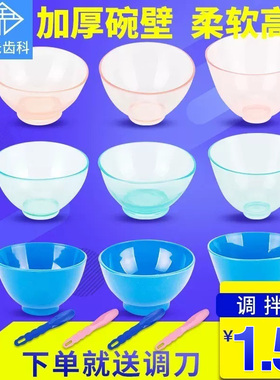 牙科工具材料石膏调拌碗 调石膏用透明皮碗 彩色胶碗软碗 橡皮碗