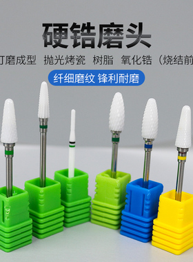 硬锆磨头氧化锆牙科磨头抛光烤瓷打磨石砂轮磨头树脂雕刻齿科材料