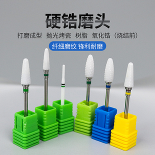 硬锆磨头氧化锆牙科磨头抛光烤瓷打磨石砂轮磨头树脂雕刻齿科材料