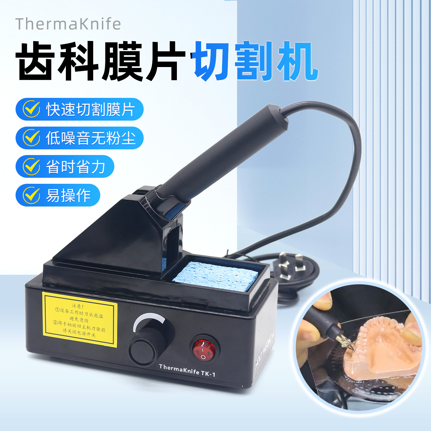 牙科膜片切割机矫正膜片修形切割器保持器剪刀压膜片切割工具