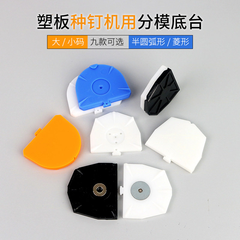 牙科胶板种钉机用胶板齿科加工厂胶板底座 塑板分模底台胶底板