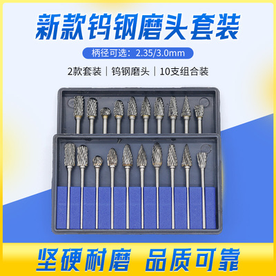 牙科低速磨头技工打磨磨头口腔齿科打磨机配件磨头钨钢磨头十只装