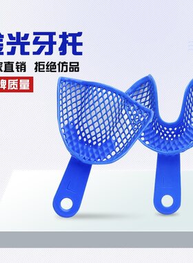 武汉金光齿科塑钢牙托牙科