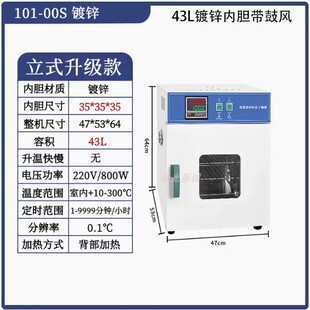 鼓风干燥箱实验室烘箱恒温箱口腔干燥箱烘干机小型工业烘箱