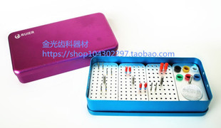 牙科瑞尔铝合金车针消毒盒扩大针根管锉消毒盒套装 4芯B049b