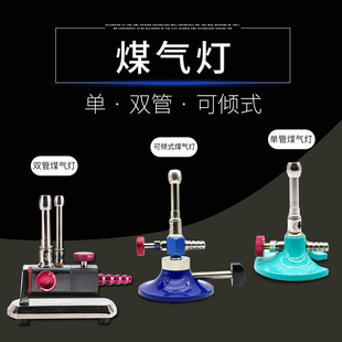 牙科技工工具 旋转式双管煤气灯单管齿科本生灯丙烷灯牙科工厂