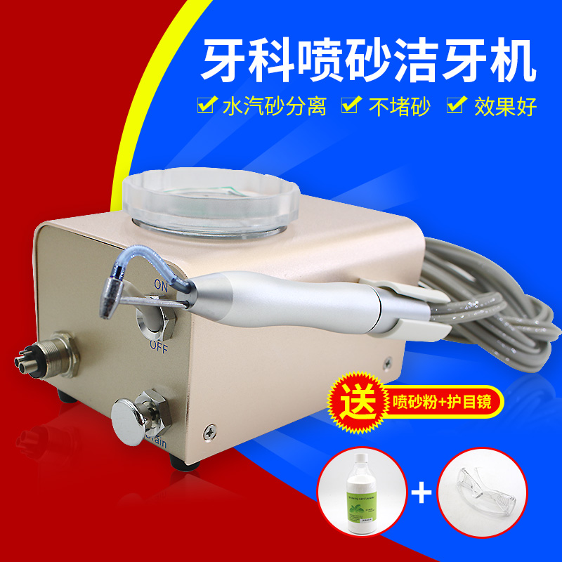 牙科和茂喷砂机抛光洁牙机手柄小型高压喷沙枪口腔牙齿美白洗牙器