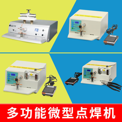牙科点焊机退火多功能微型小型技工电焊机口腔齿科正畸点焊设备 - 封面