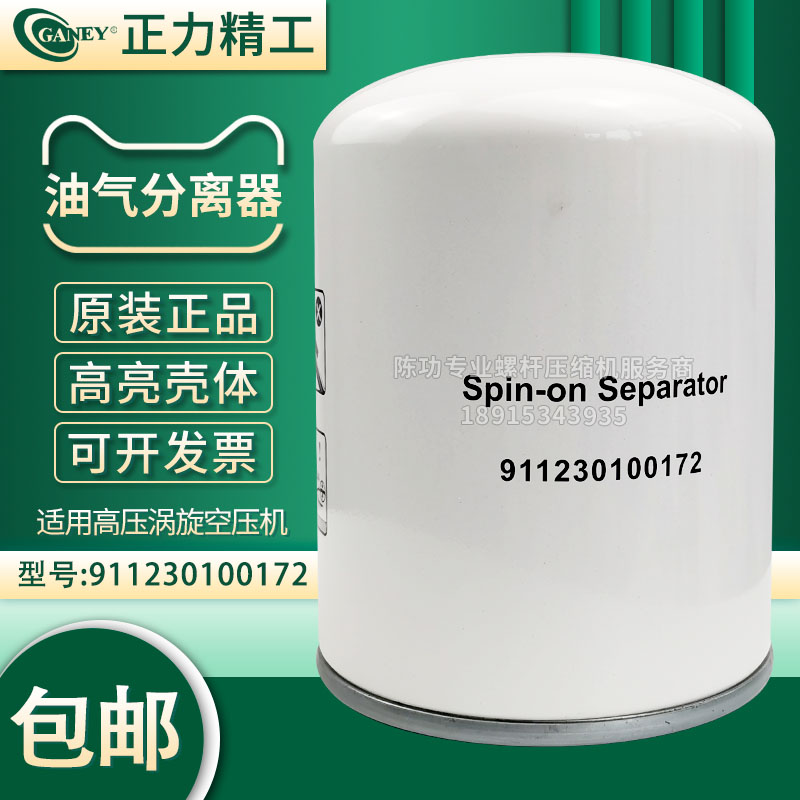 正力精工油气分离器911230100172中压激光切割专用油分LB1374/2