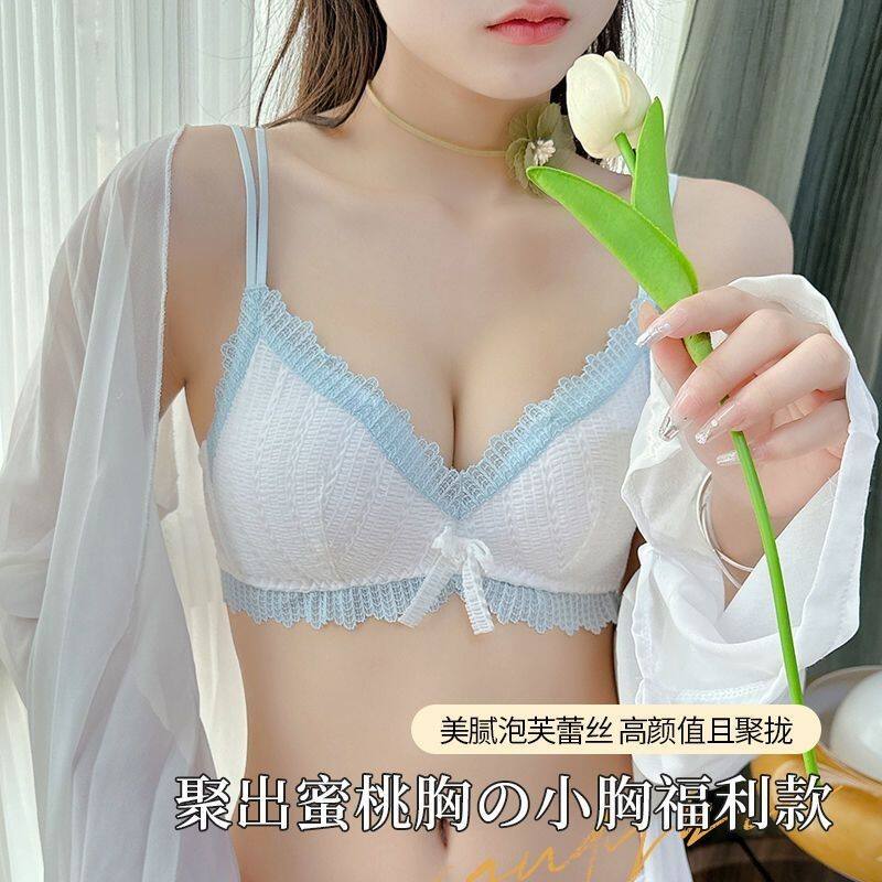 肥皂水蓝 小胸聚拢内衣女无钢圈上托防垂性感美背显瘦文胸罩套装