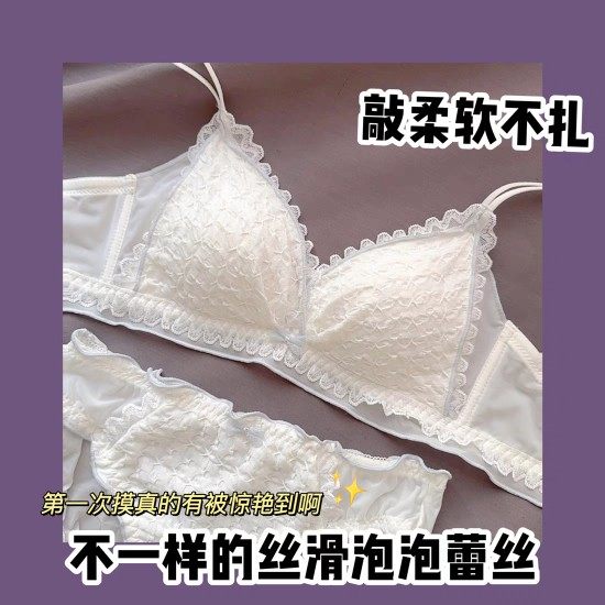 法式薄款三角杯内衣女大胸显小胸聚拢无钢圈日系白色少女文胸套装