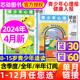 孩子 4月 心理成长报8 15岁中小学生儿童教育阳光少年报非杂志过刊 半年 青少年心理报健康人报2024年5月 另有1 全年 季 度订阅