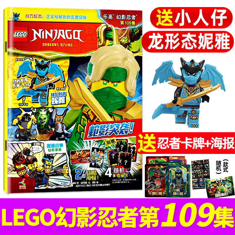 Lego, minifiguralar, jurnal, mexanik o'yinchoq, komikslar, 2026 yil, 8 oy, 2025 yil, 6-12 yosh