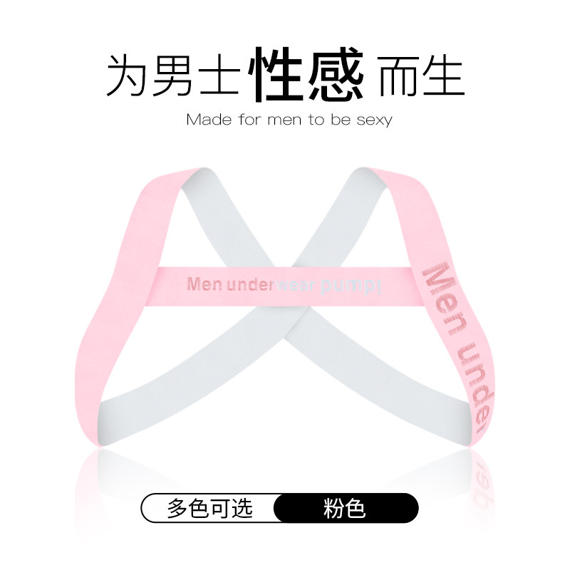 男士肩带胸带松紧带胸肌腰带个性装饰肌肉男健身运动夜店演出服饰