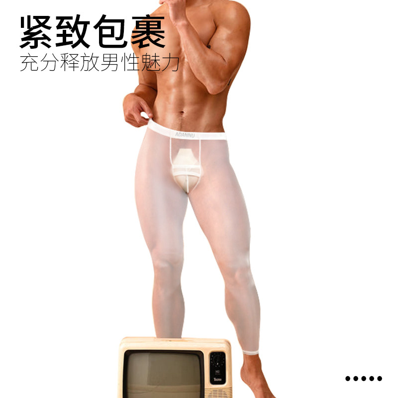 保暖裤男秋裤打底裤衬裤超薄冰丝性感修身紧身全透明健身运动高弹