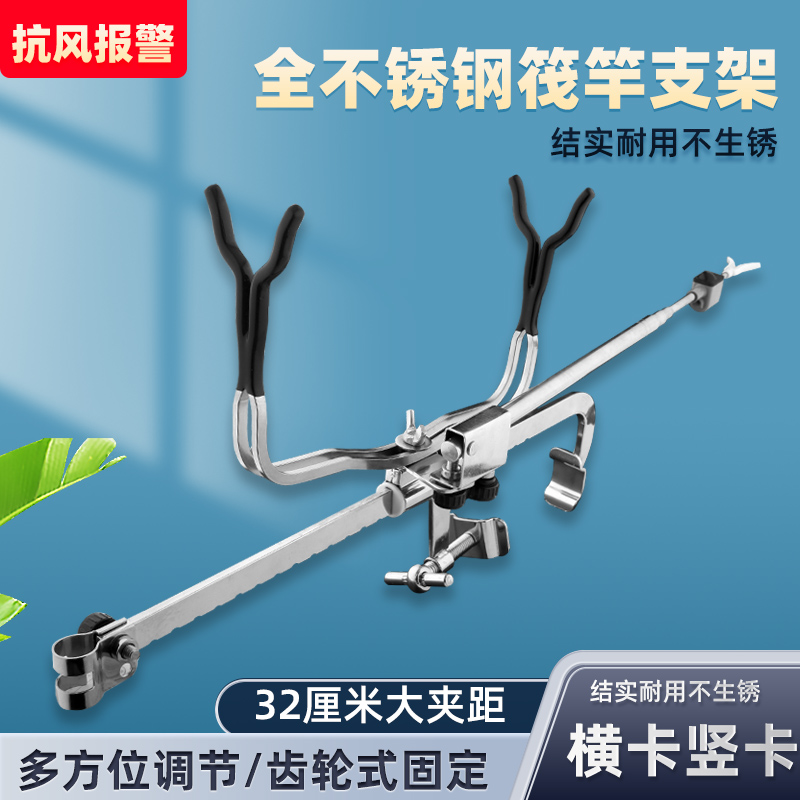 桥钓支架筏钓栏杆船上新款筏轮支架不锈钢筏轮支架