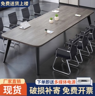 会议桌长桌现代简约会议室洽谈桌小型培训桌简易长条办公桌椅组合