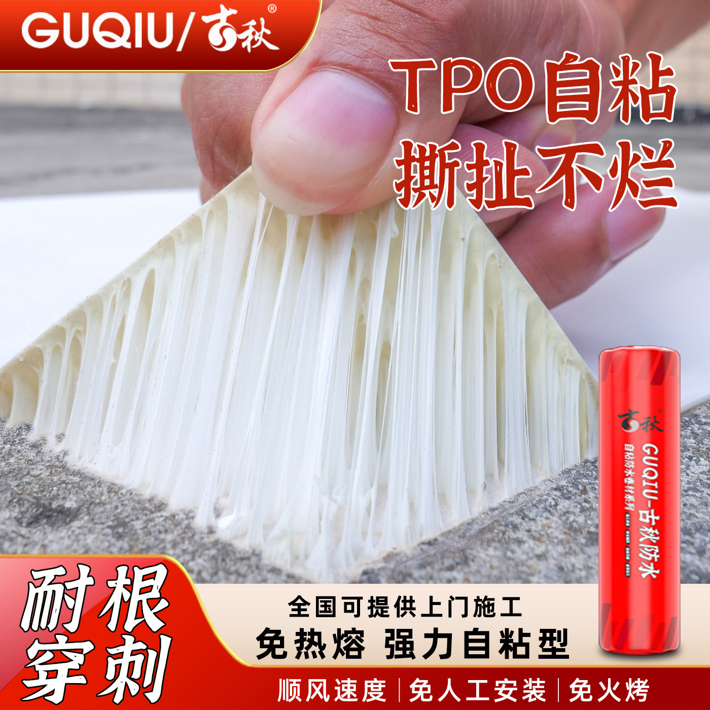 TPO防水卷材种植屋面贴彩钢瓦建筑外露PVC聚烯烃热塑性高分子自粘