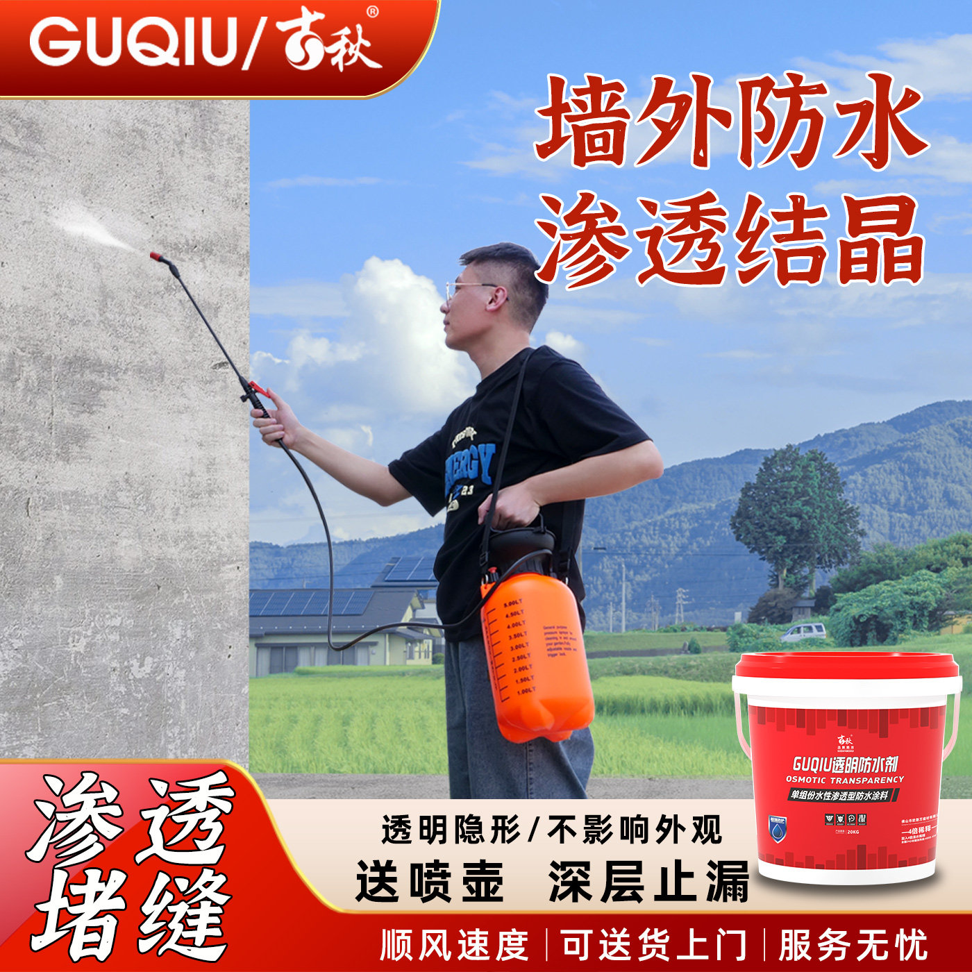外墙面纳米渗透型防水剂化妆室瓷砖缝隙喷雾水泥基结晶型防水涂料