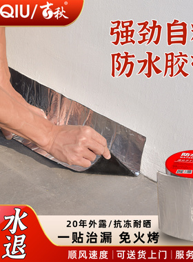 防水卷材料 专业货车屋顶裂缝补漏丁基sbs沥青耐热抗寒自粘胶带贴