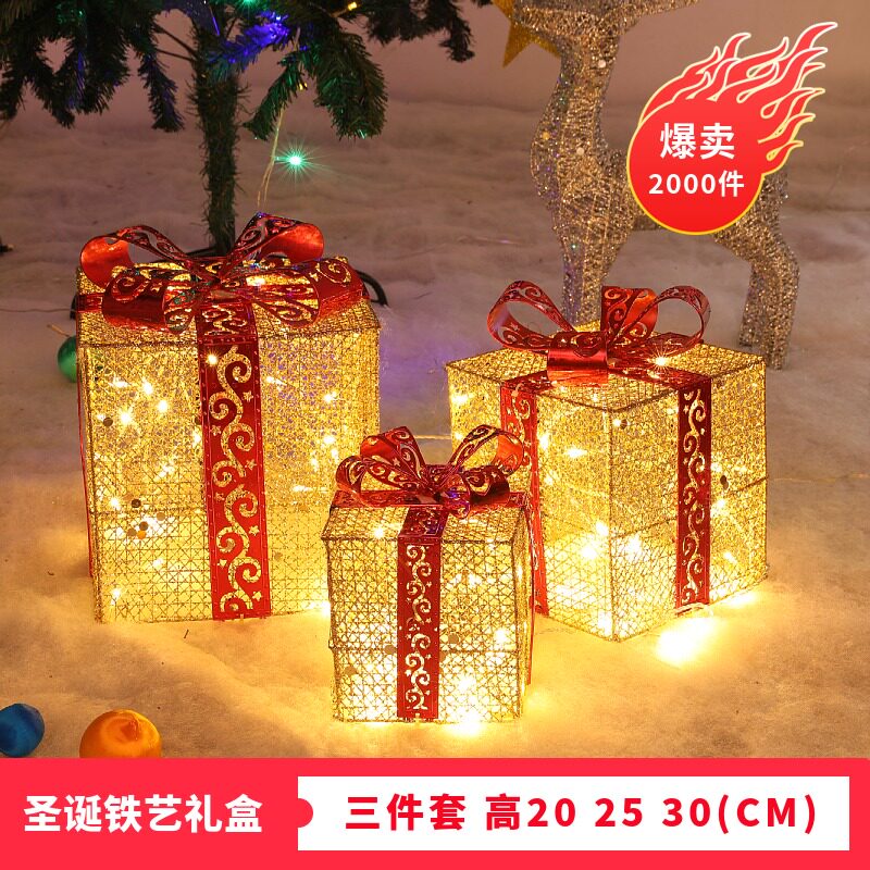 圣诞节发光礼物盒摆件装饰品布置