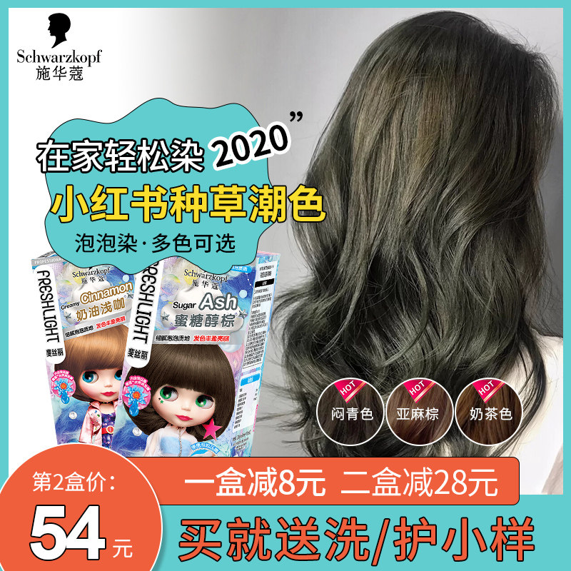 青亚麻色染发剂价格 青亚麻色染发剂图片 星期三