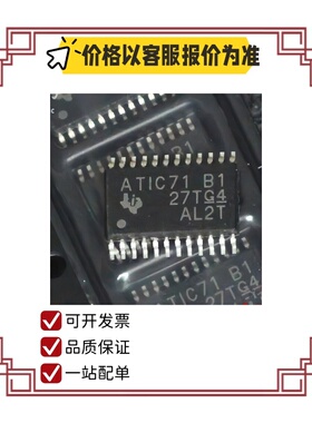一站式配单ATIC71B1