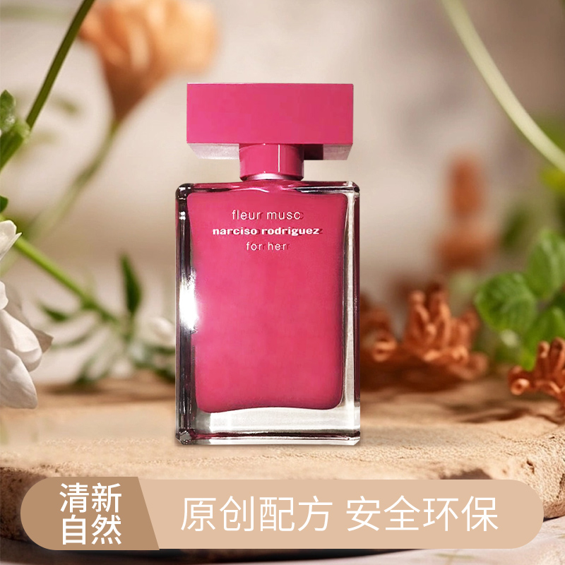 香水小样5ml玫瑰淡香水试装